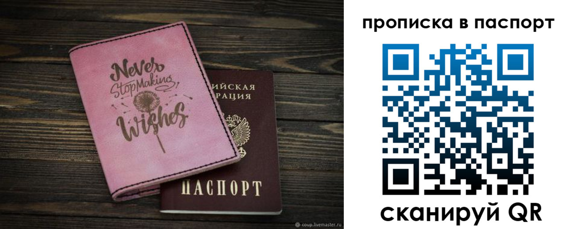 прописка 2025 в Реже