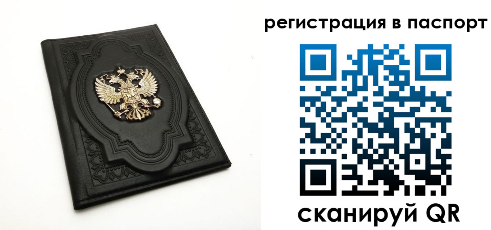 временная регистрация в Реже