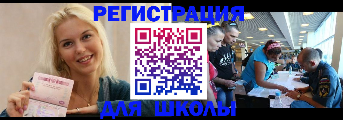 временная регистрация в Реже
