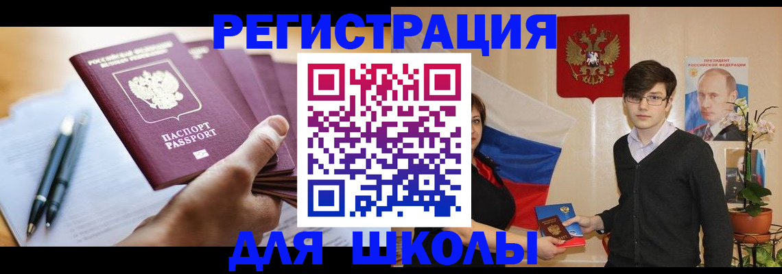 временная регистрация собственник в Реже