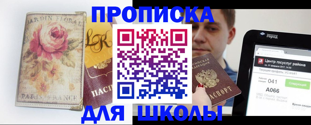 временная регистрация в Реже