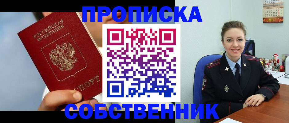 миграционный учет в Реже