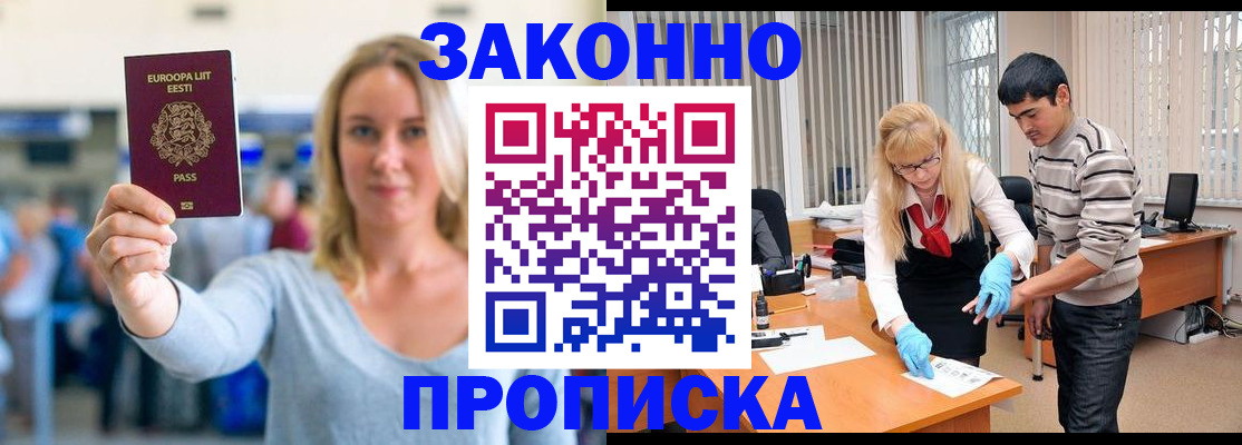 временная регистрация гарантия в Реже